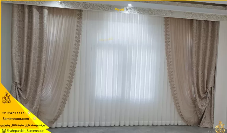 پرده پذیرایی پوست ماری سایه دانتل شهر پرده